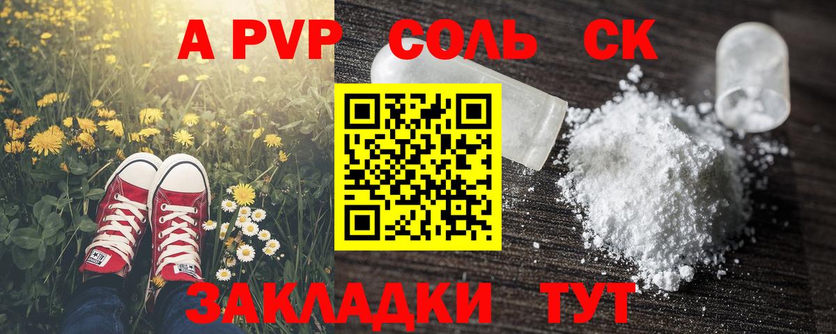 Alpha PVP СК КРИС  Вход с VPN  Луга  A PVP VHQ 