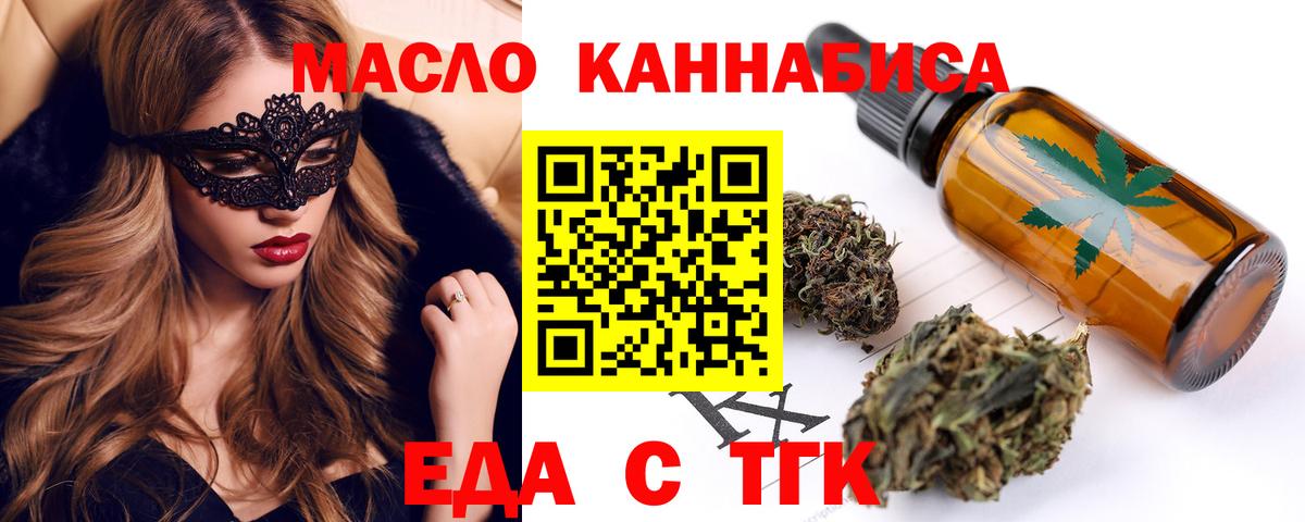 Луга  Cannafood конопля  Вход с VPN 