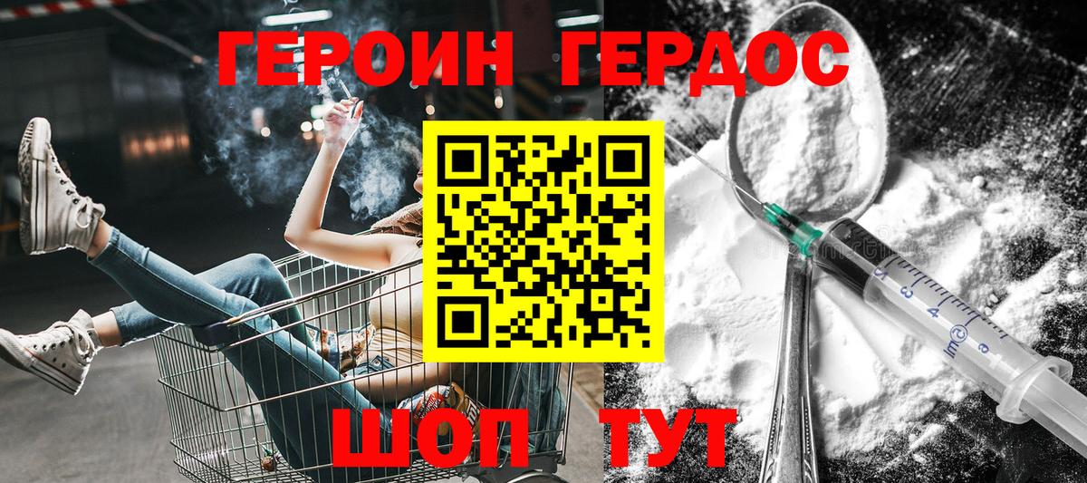 ГЕРОИН VHQ Луга