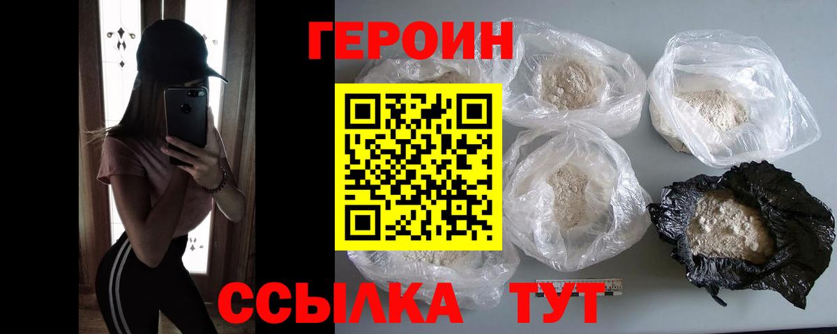 Луга  ГЕРОИН  Вход с VPN  ГЕРОИН Афган 