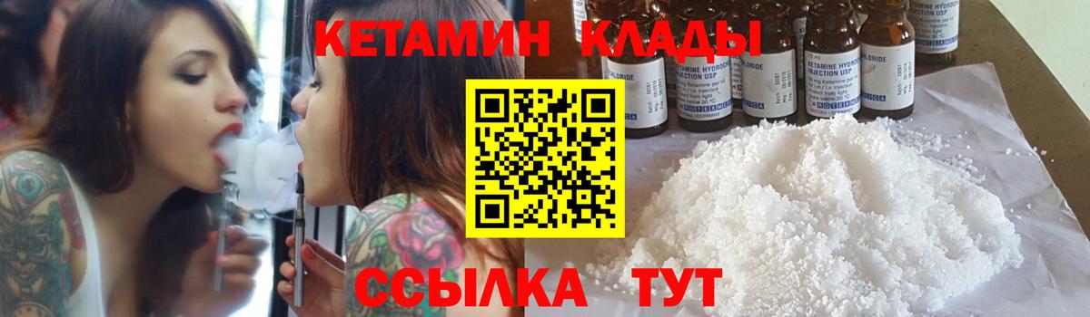 КЕТАМИН VHQ  Кетамин ketamine  Вход с VPN  Луга 