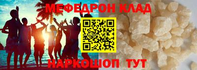 мефедрон VHQ Донецк
