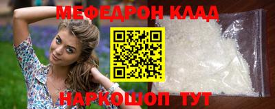 мефедрон VHQ Донецк