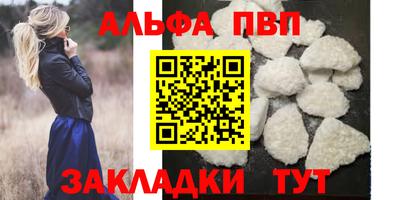 Альфа ПВП Донской