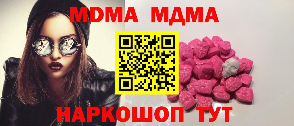 MDMA crystal  MDMA молли  Луга  Вход с VPN 