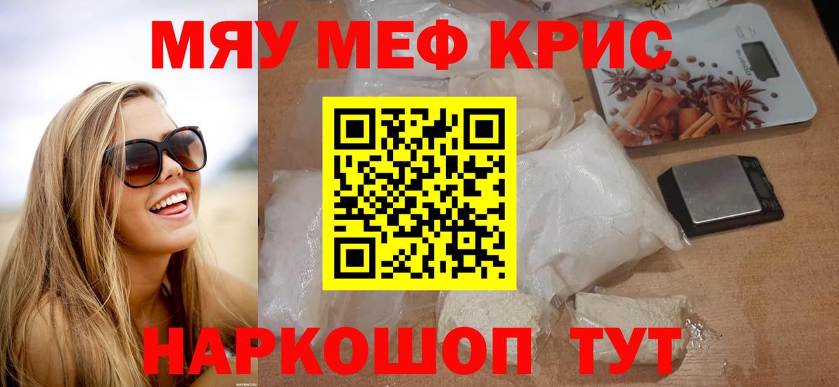МЕФ кристаллы Луга