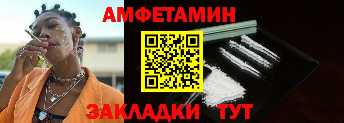 МЕТАМФЕТАМИН мет Луга