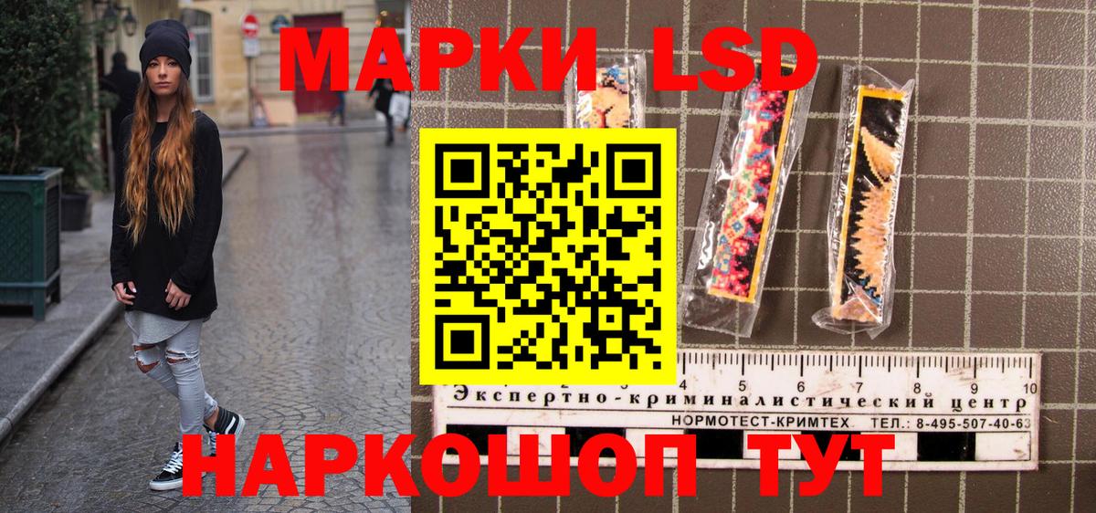 Марки 25I-NBOMe 1,8мг Луга
