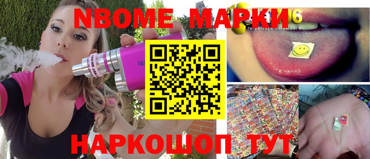 Марки N-bome 1,8мг  Марки N-bome 1,8мг  Вход с VPN  Луга 