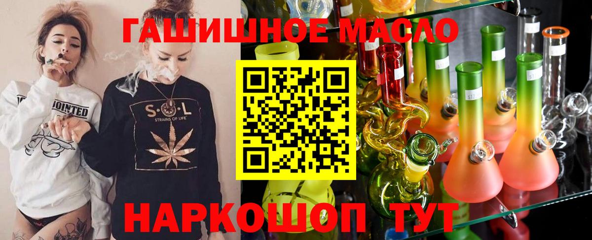 ТГК Wax  Вход с VPN  Дистиллят ТГК Wax  Луга 