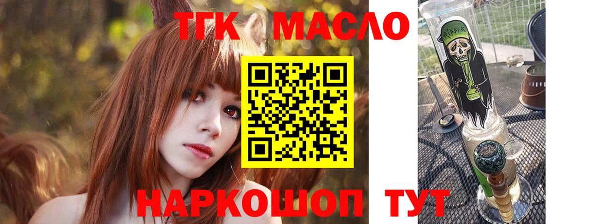 ТГК Wax Луга